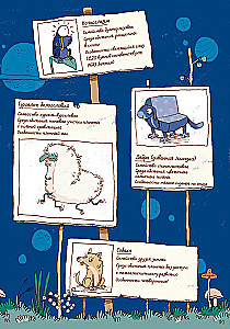 Excursion to Another Planet